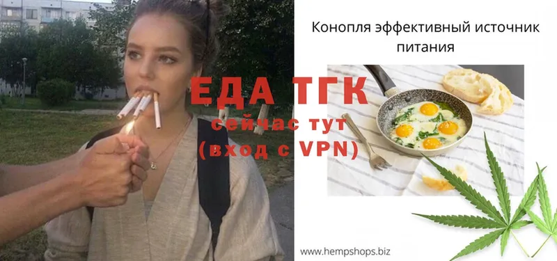 Еда ТГК конопля Бобров